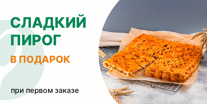 круглосуточная доставка