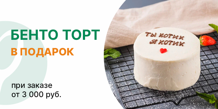 еда на месяц